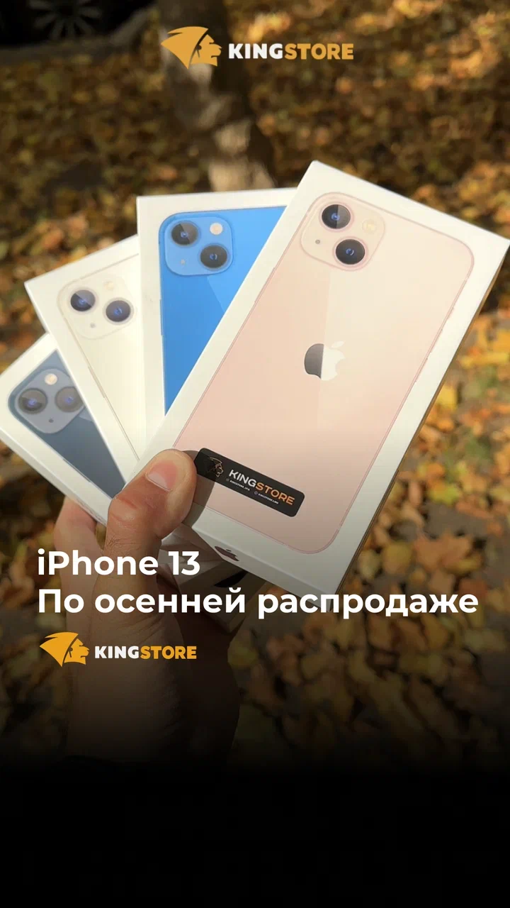 Магазин техники apple в г. Сургут, ул. Университетская 21 - Доставка по  всей России | оригинальная продукция в интернет-магазине King Store